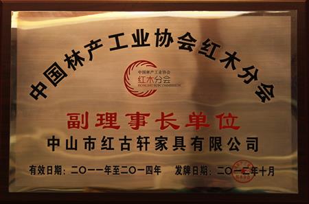    	2011年7月，榮升為“中國林產(chǎn)工業(yè)協(xié)會常務理事單位”   