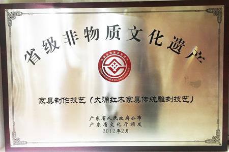    	2014年12月，廣東非遺（大涌紅木家具傳統(tǒng)雕刻技藝)傳承基地掛牌紅古軒   