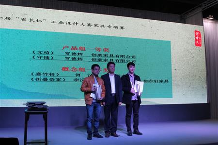    	2014年12月，紅古軒獨占鰲頭，摘奪廣東省第七屆“省長杯”工業(yè)設計大賽家具專項賽一等獎   