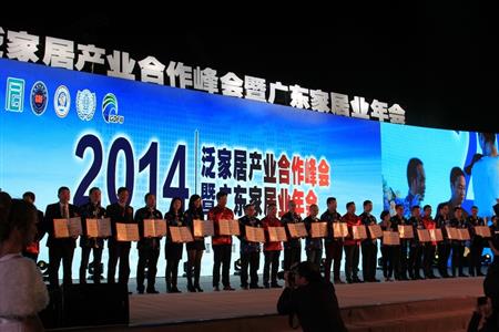    	2015年1月，紅古軒作摘獲兩大殊榮——泛家居領域品牌價值十強品牌、泛家居領域創(chuàng)新能力十強企業(yè)   