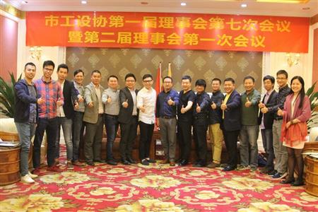    	2017年，紅古軒當選為“中山市工業(yè)設計協(xié)會會長單位”   