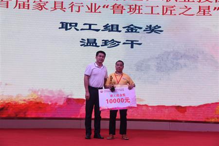 2018年8月，紅古軒溫珍干師傅奪中山市手工木工（高級工）職業(yè)技能競賽金獎