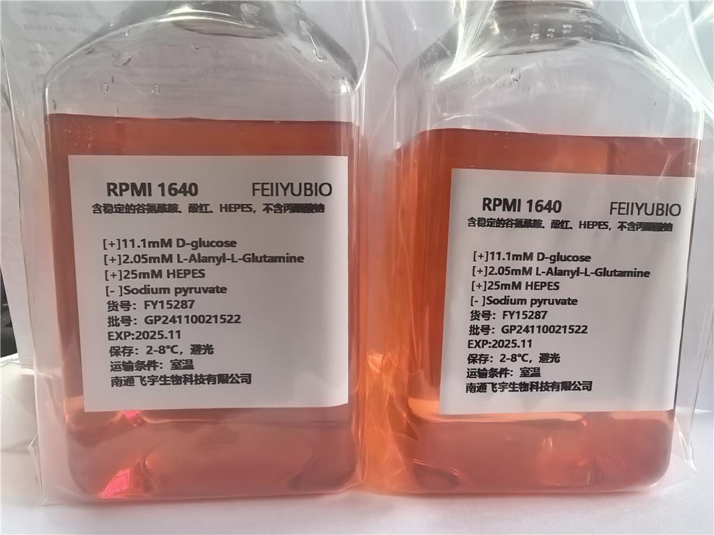 RPMI 1640(含穩(wěn)定的谷氨酰胺、酚紅、HEPES，不含丙酮酸鈉